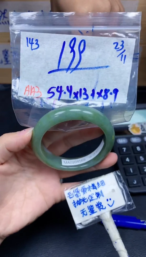 未镶嵌定制翡翠143毛货需精细抛光手镯拍一发一