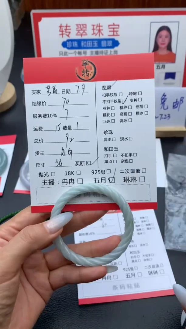 翡翠手镯未镶嵌芳*手镯