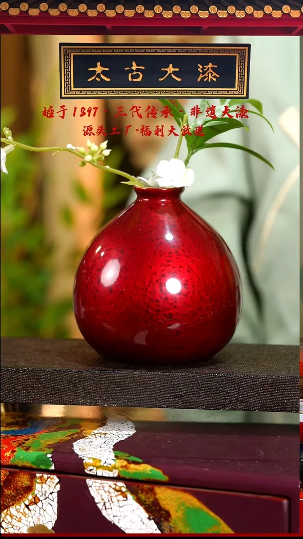 赤宝砂花瓶-太古大漆