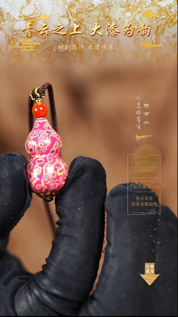 3.0粉白螺钿小葫芦