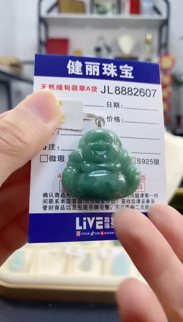 颈饰18K金镶嵌翡翠佛公(一物一证)