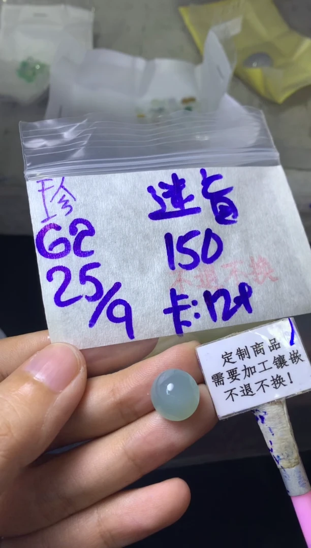 未镶嵌定制翡翠迷* 不退不换 15-20天 物流周期