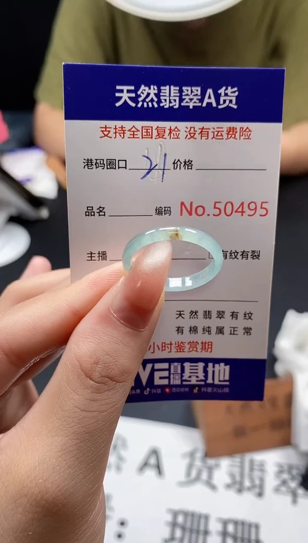 未镶嵌戒指翡翠天然A货翡翠0495