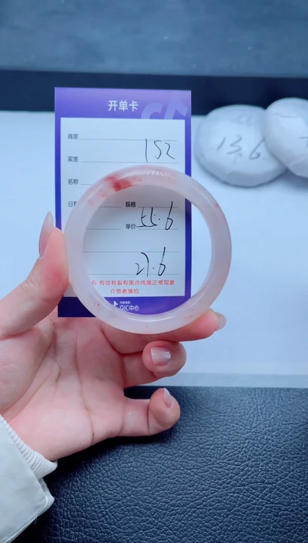 未镶嵌手镯石英质玉152-55