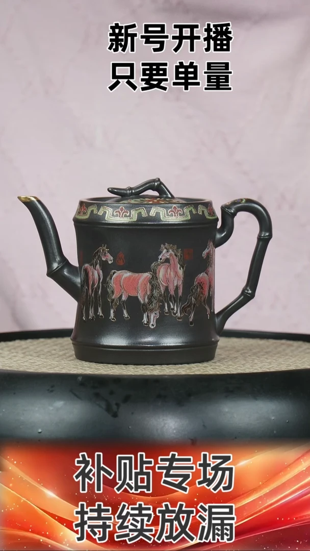 竹段  石红  260CC