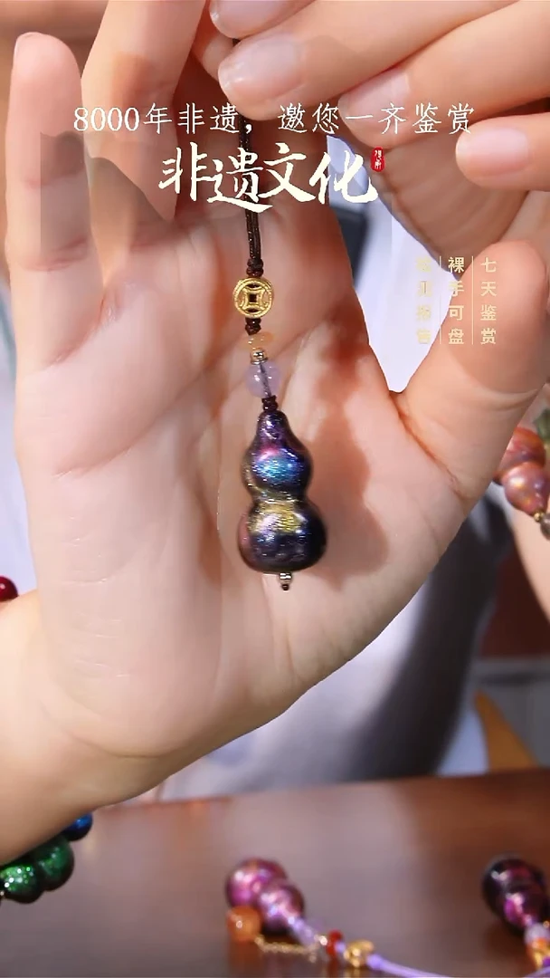 63彩云砂星辰瑶光葫芦挂件
