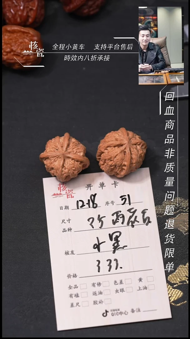 吊坠桃核小*35雨花石51