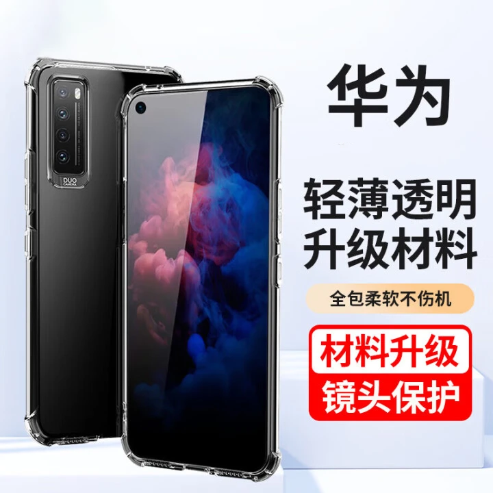 未拆封 Huawei/华为  【新人报名666领取】华为7pro手机壳