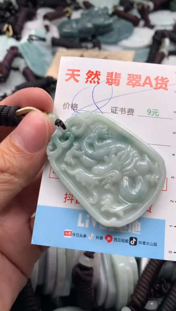 【闪购商品】翡翠吊坠(不含链)未镶嵌1