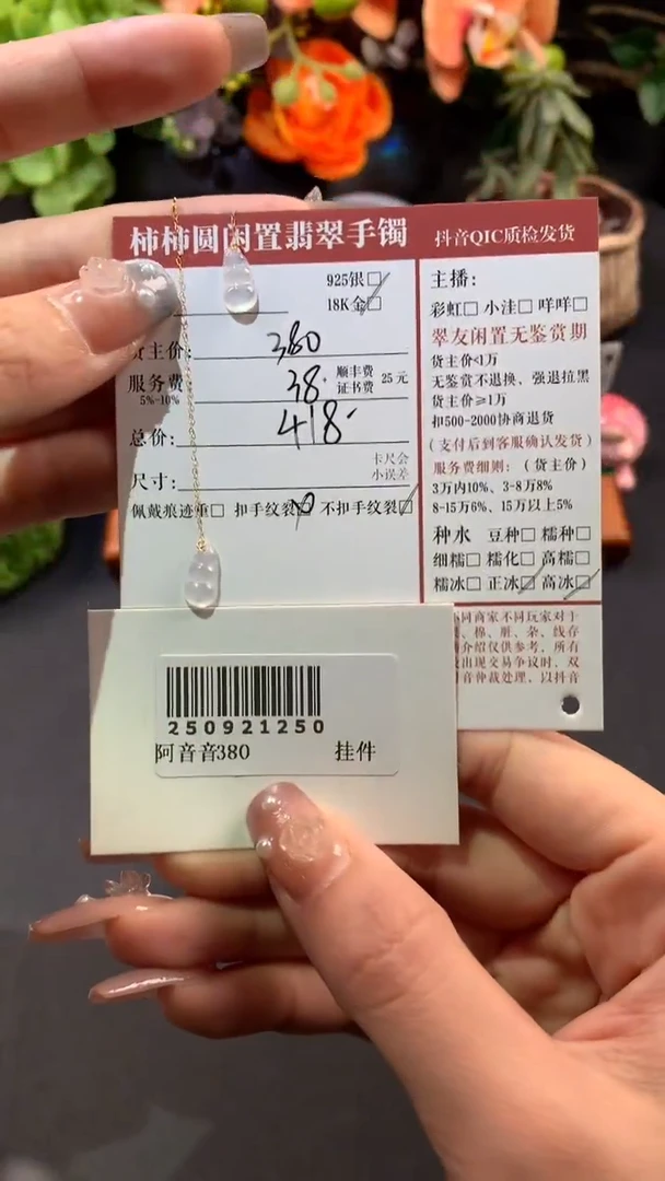 18K金镶嵌翡翠耳饰瘦*橙姐姐250921250