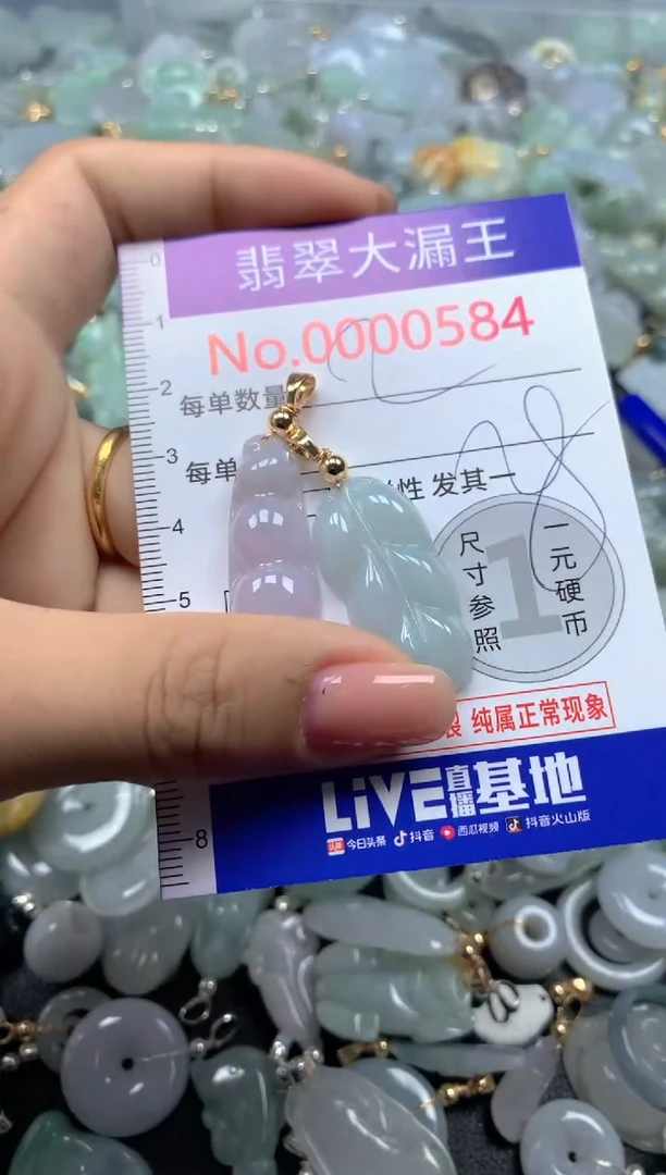 颈饰未镶嵌翡翠584