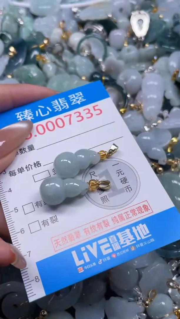 颈饰未镶嵌翡翠7335