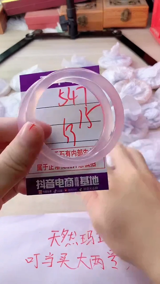手镯玛瑙/玉髓未镶嵌547