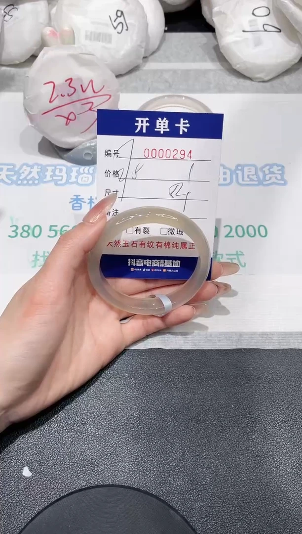 【闪购商品】玛瑙/玉髓手镯未镶嵌294