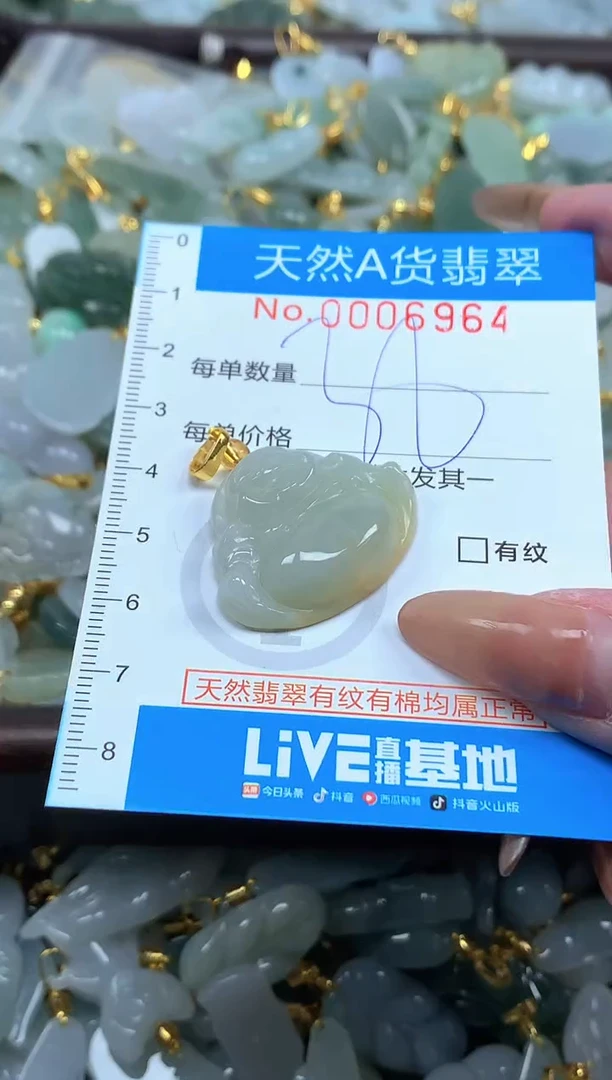 颈饰未镶嵌翡翠净货挂件-6964