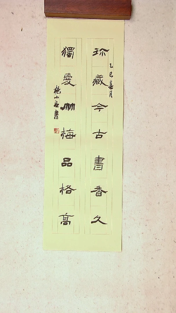 【闪购商品】书法杨小立河南南阳69*23