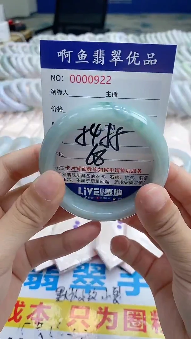 翡翠手镯未镶嵌0922