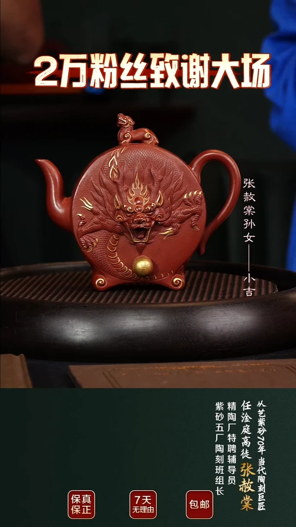 茶壶紫砂ZST93龙珠红皮龙500cc