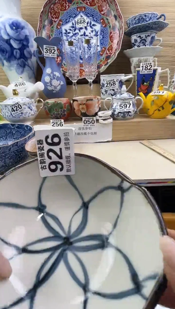 摆件淡**生摆件瓷器瓷器瓷器