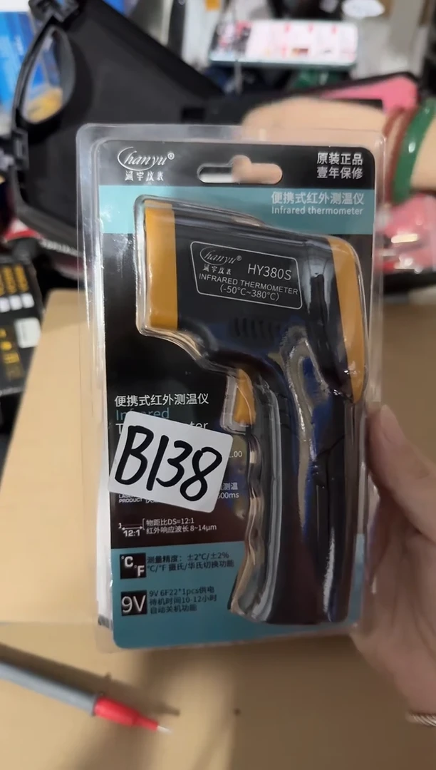 B138    涵宇HY380S测温仪