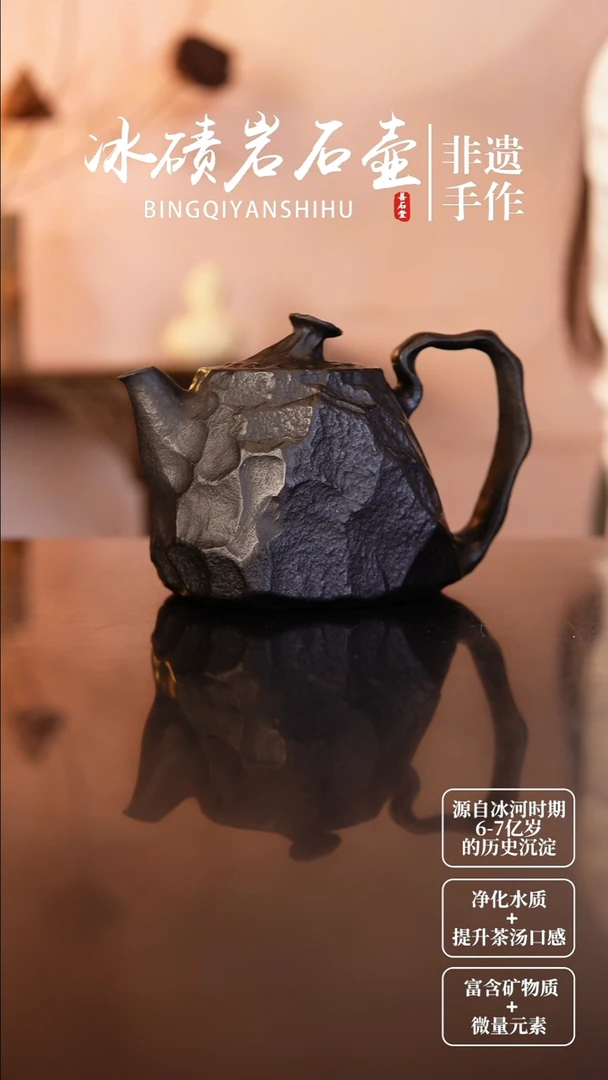 小****?冰碛岩纯黑手凿壶