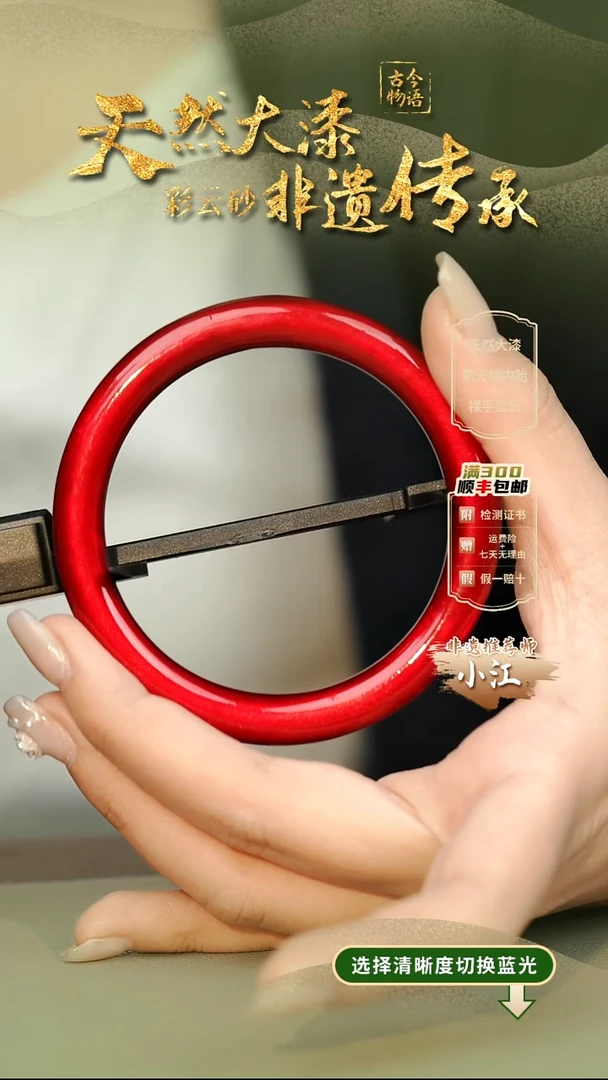 大漆红绡58.5圈口手镯 非遗大漆珠@@6QY014