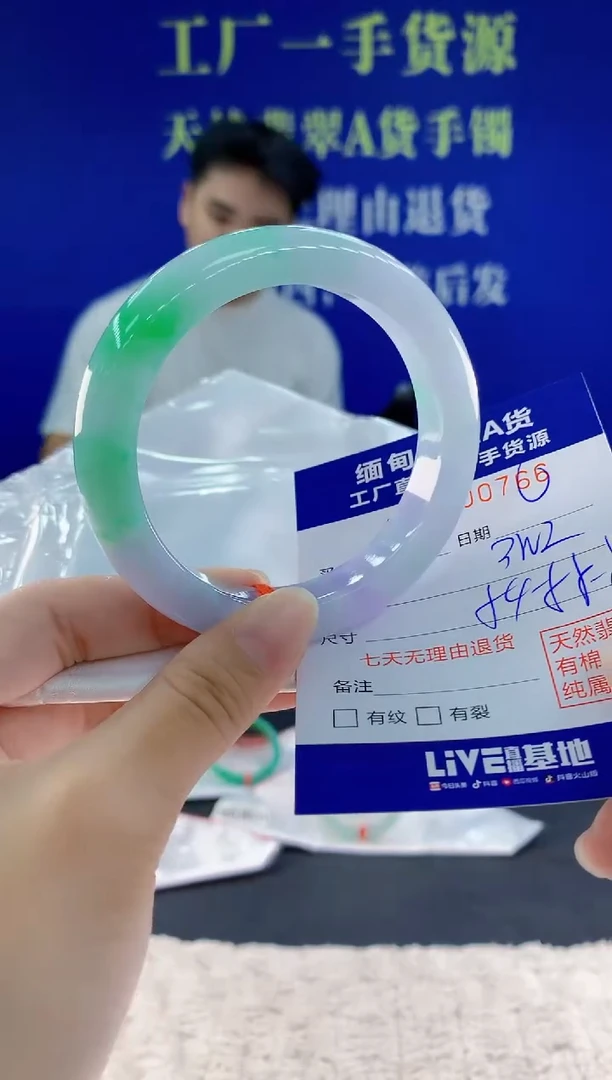 未镶嵌手镯翡翠66