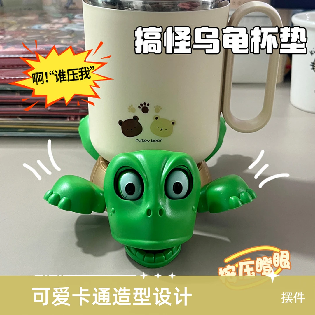 【现货】3D打印乌龟杯垫创意搞怪玩具按压瞪眼趣味桌面摆件生日礼物