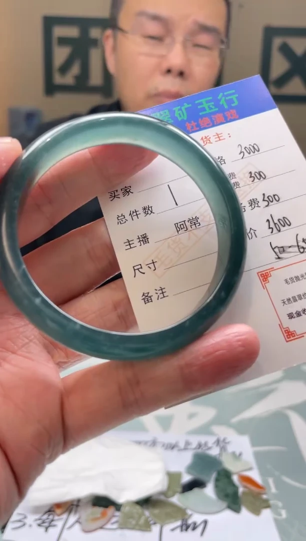 未镶嵌定制翡翠老**鱼-毛货-不退不换
