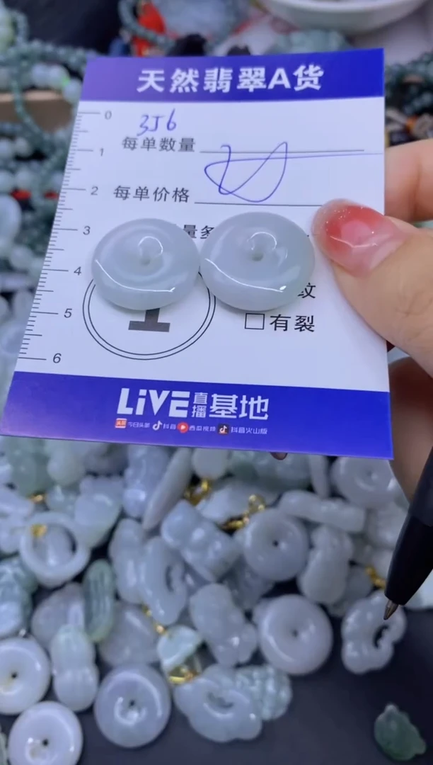 颈饰未镶嵌翡翠天然翡翠A货批量多样性发一件