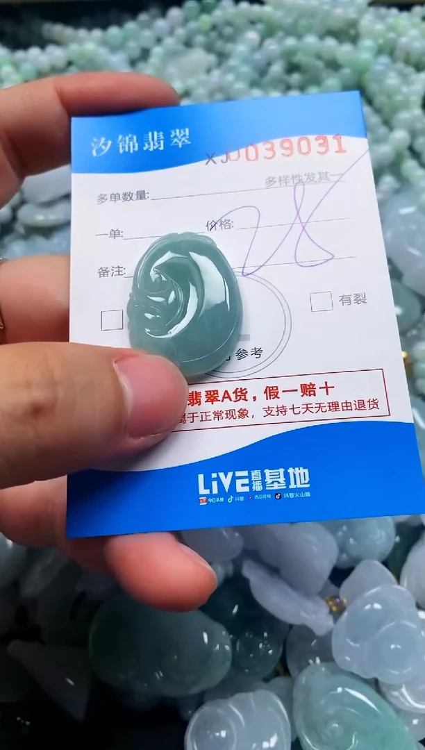 颈饰未镶嵌翡翠闪购商品0039031