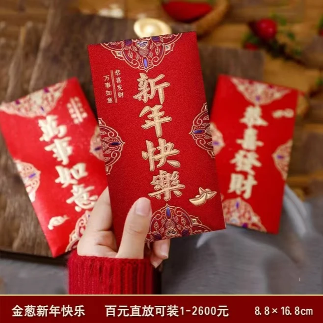 磨砂红包婚庆结婚新年红包袋婚礼接亲永吉春节过年回礼红包