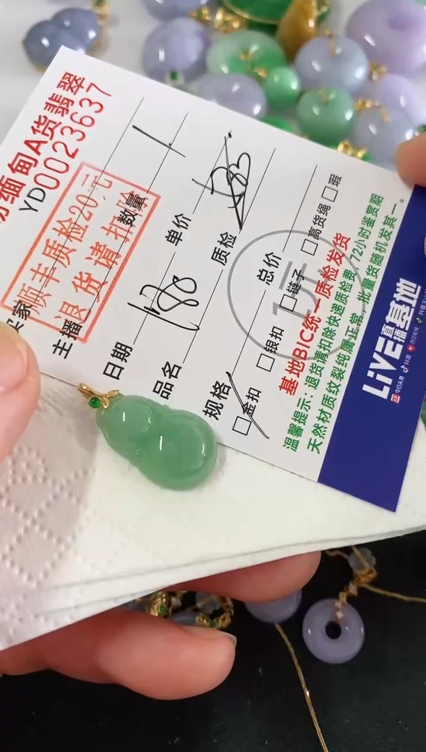 吊坠(不含链)18K金镶嵌翡翠葫芦