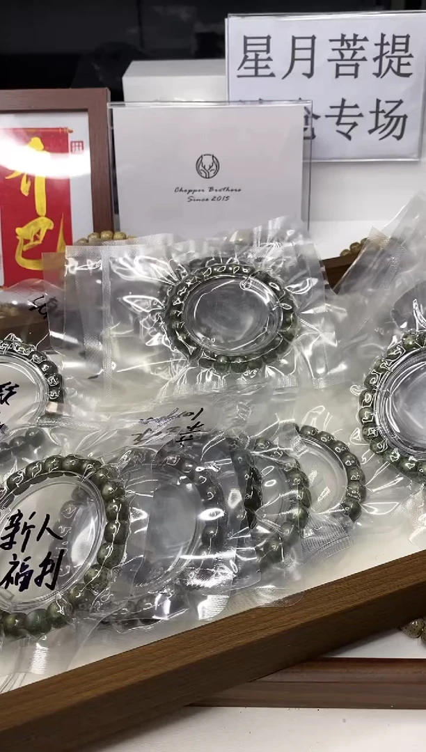 星月菩提手串100帝王绿绿幽灵10*9mm