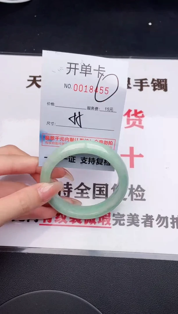 未镶嵌手镯翡翠55