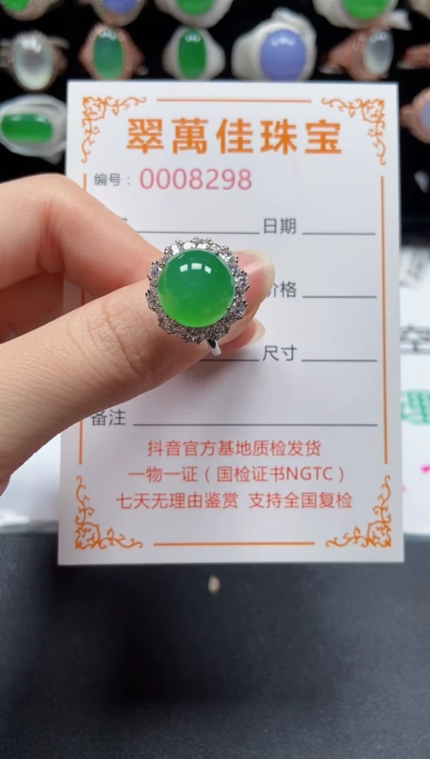 银S925镶嵌戒指翡翠8298