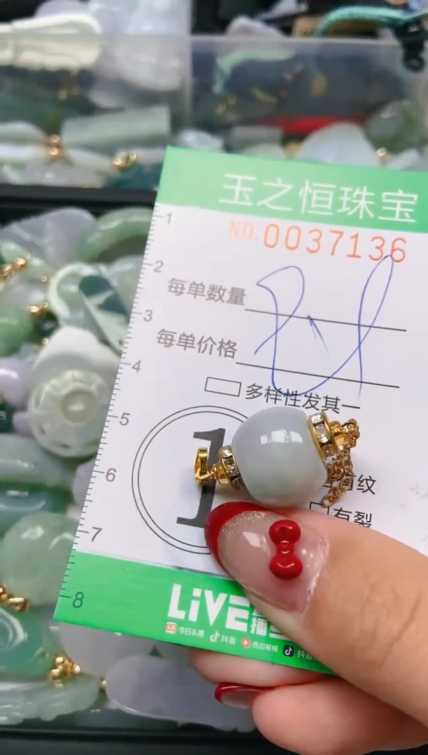 【闪购商品】翡翠颈饰未镶嵌闪购0037136