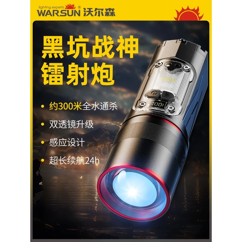 沃尔森HD70S夜钓灯激光钓鱼灯强光超亮钓鱼专用大功率台钓照漂灯