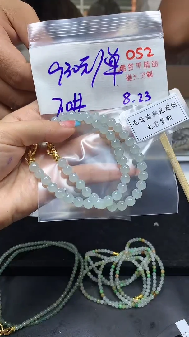 未镶嵌定制翡翠毛货需精细抛光多样性发一件珠串+930元