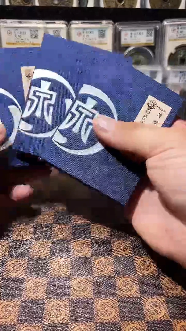铜A524觅泉锦盒顺治通宝(斐风)同/东/河
