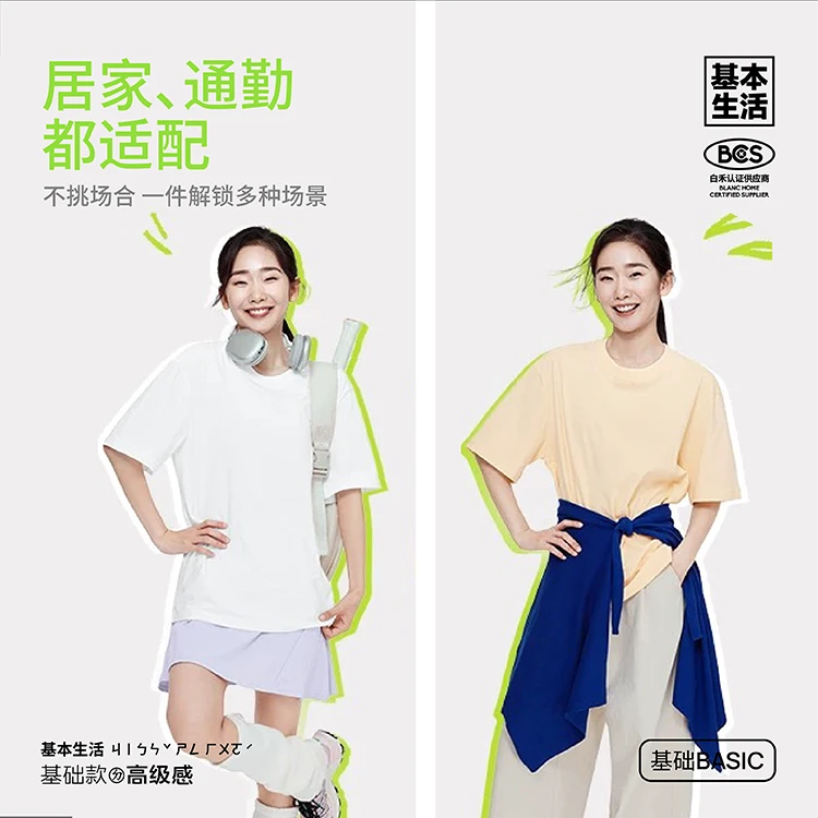 云柔纯棉随心T男女同款全棉T恤 床上被套 简约圆领透气