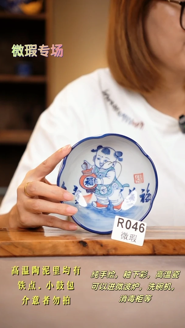 其他WR046陶然集器瓷器
