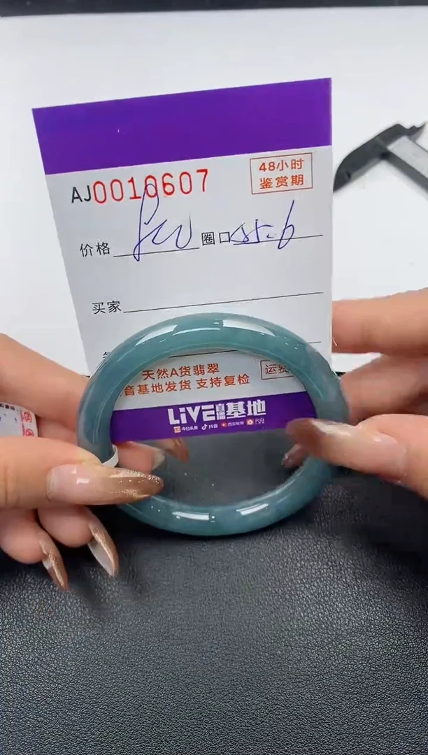 【闪购商品】翡翠手镯未镶嵌天然A货翡翠