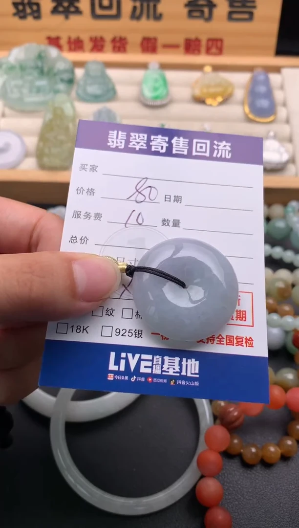 颈饰未镶嵌翡翠10145975