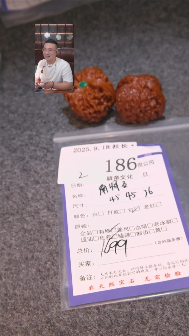 把件文玩核桃蓝*南疆石186諘帝文化