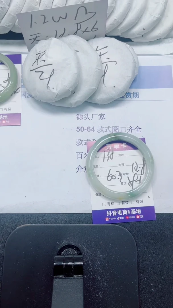 未镶嵌手镯石英质玉138-60.3