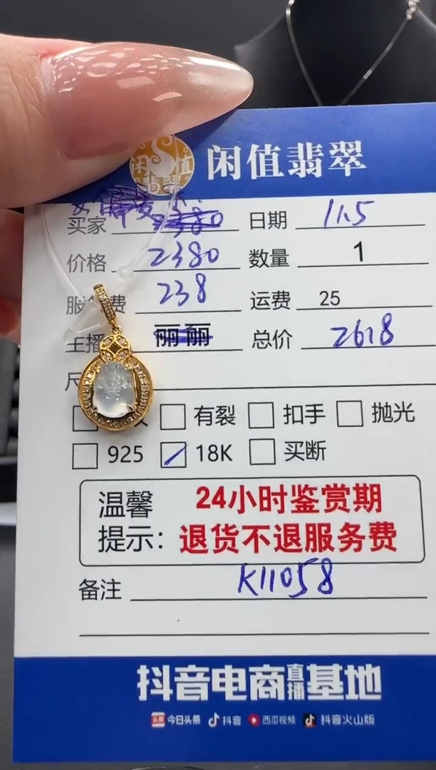 吊坠(不含链)18K金镶嵌翡翠翡翠吊坠