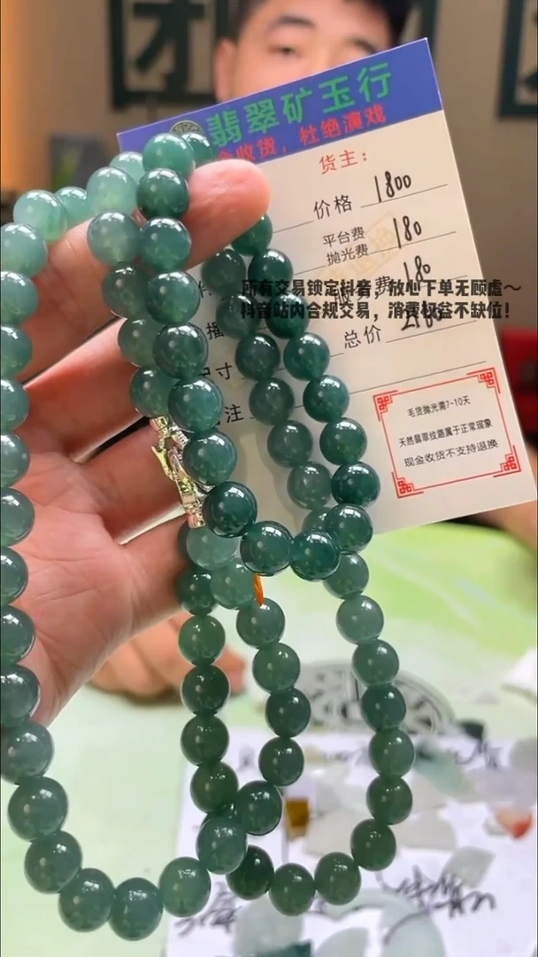 未镶嵌定制翡翠露****u毛货-不退不换-多样性-发两件