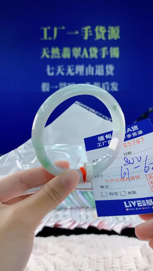未镶嵌手镯翡翠87