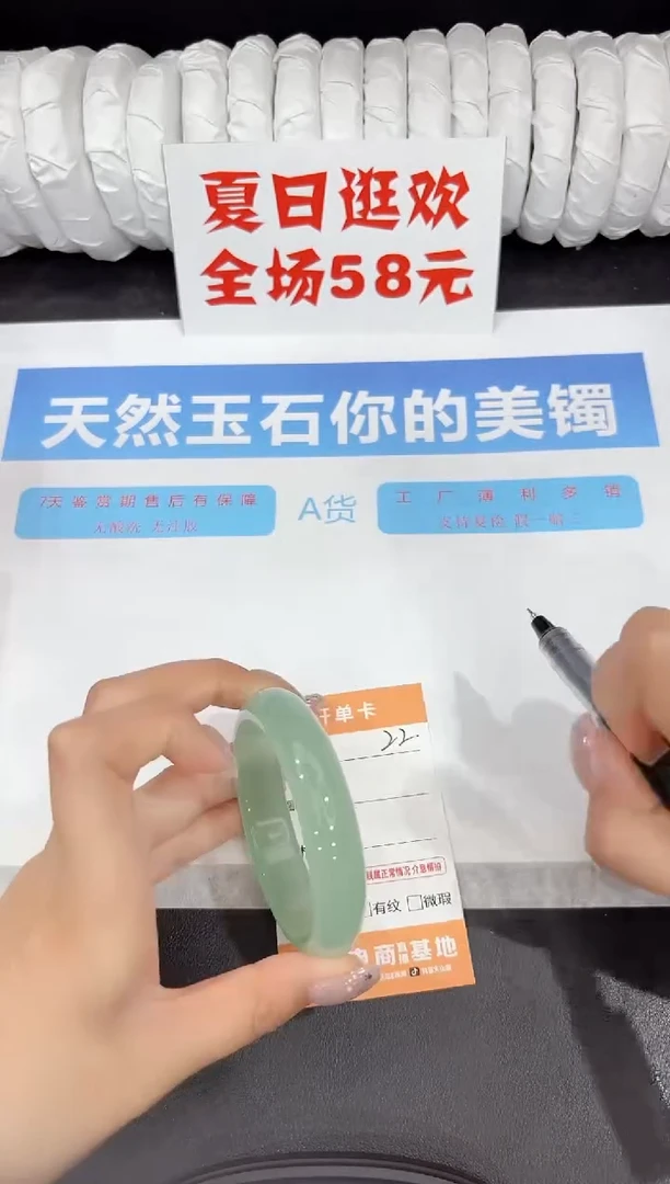 石英质玉手镯未镶嵌22-54.3